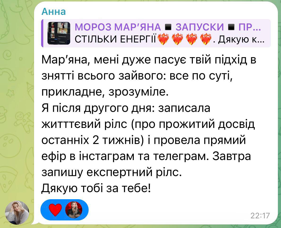 Відгук учасниці контент-спринту
