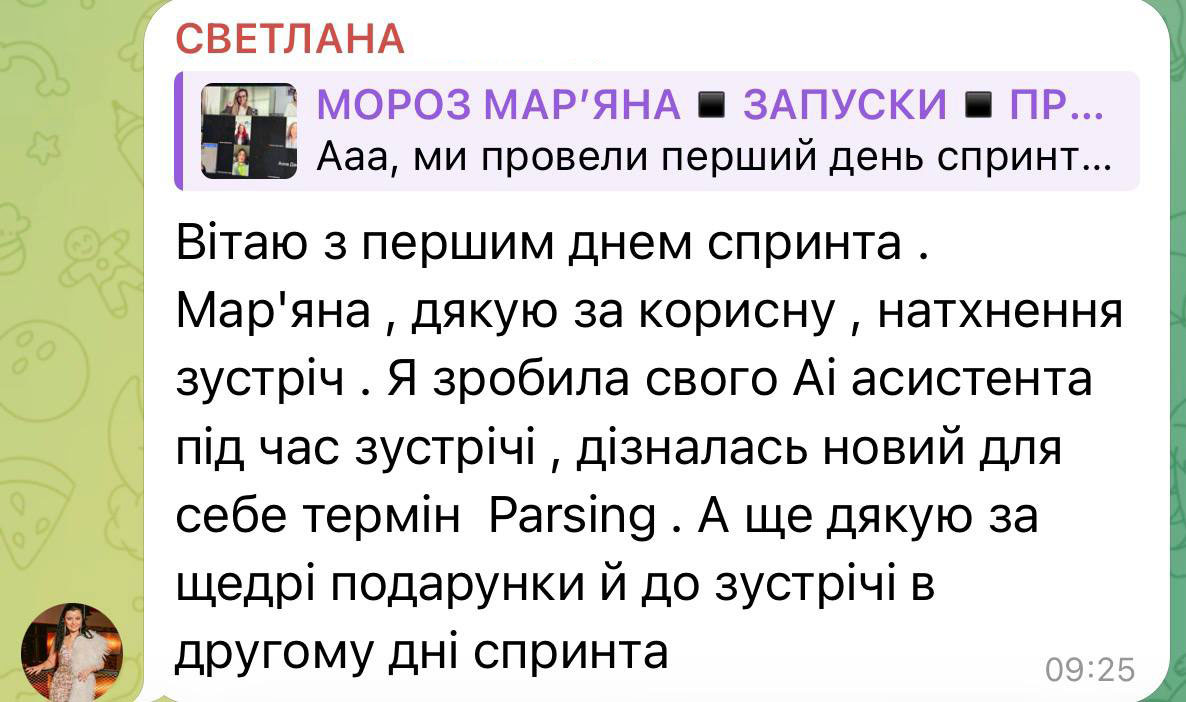 Відгук про результати після спринту