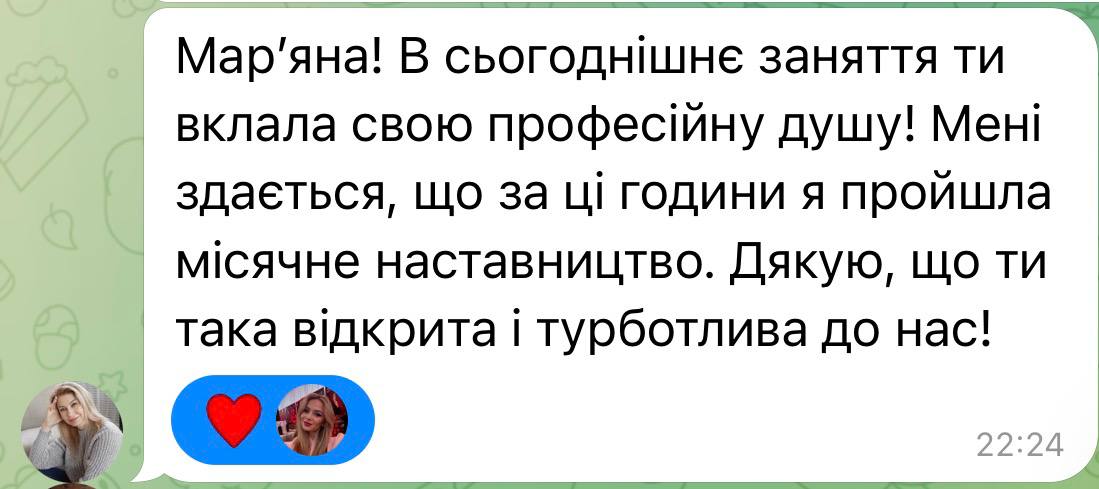 Telegram-відгук учасниці спринту